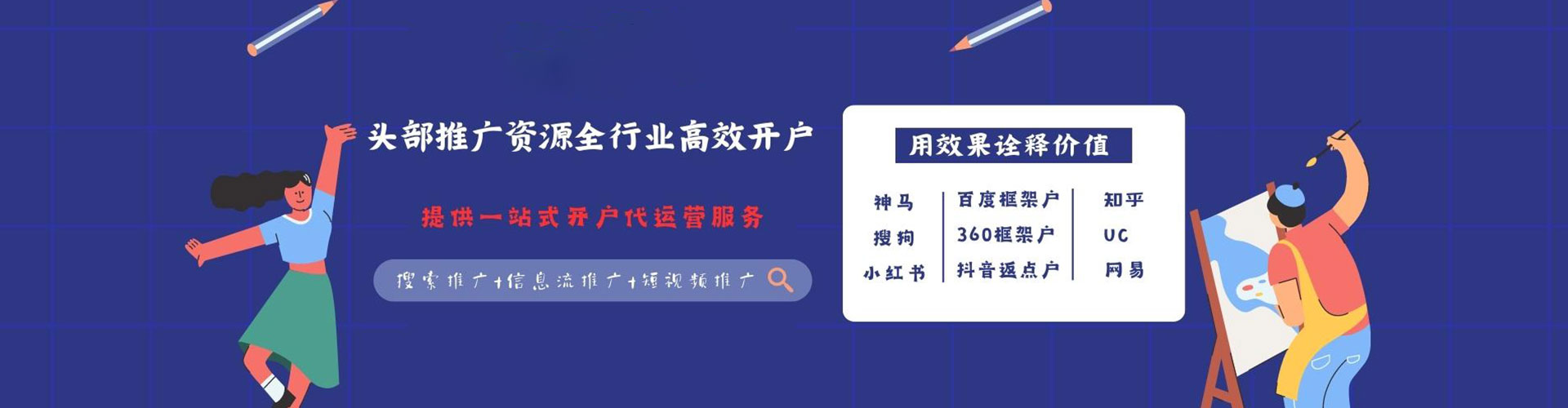 邹城百度竞价